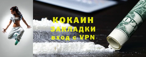 COCAINE Бугульма